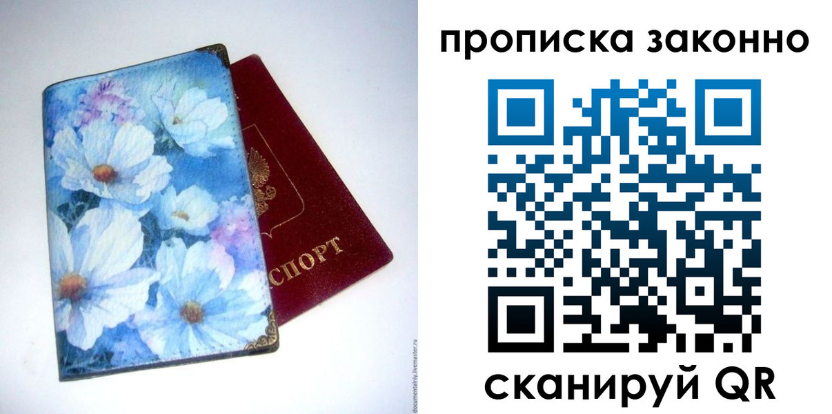 временная регистрация в Наволоках