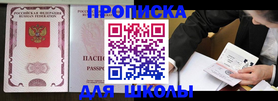 где прописаться в Наволоках