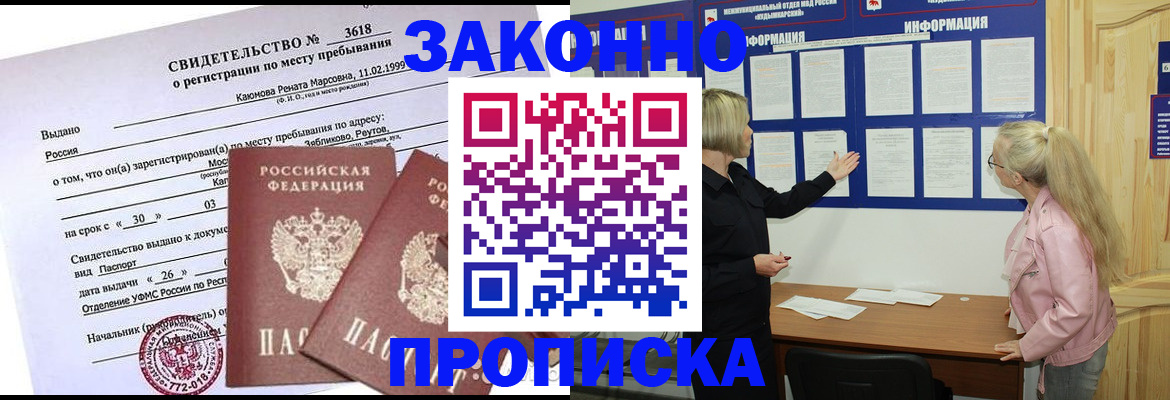 прописка иностранных граждан в Наволоках