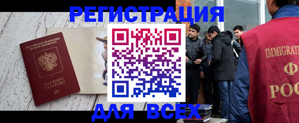 миграционный учет в Наволоках