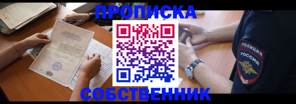 временная регистрация поиск в Наволоках