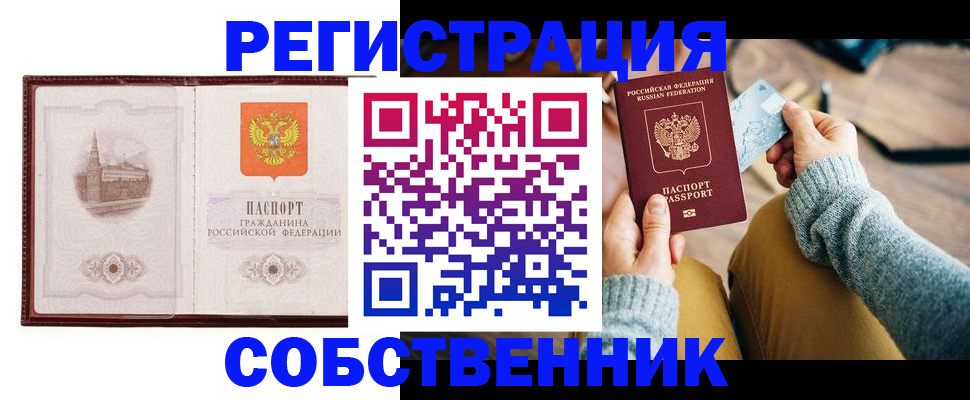 временная регистрация законно в Наволоках