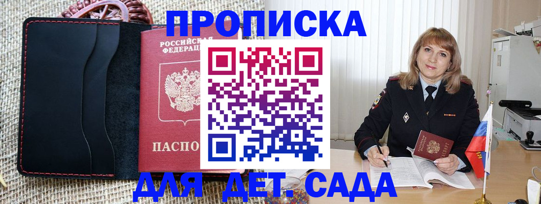 временная регистрация гарантия в Наволоках