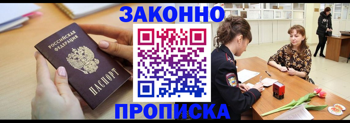 пропишу в квартире в Наволоках