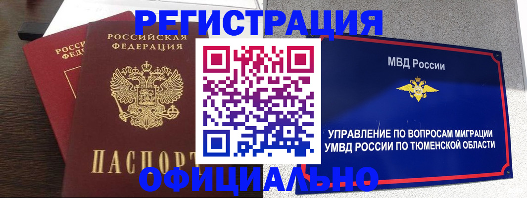 временная регистрация в Наволоках