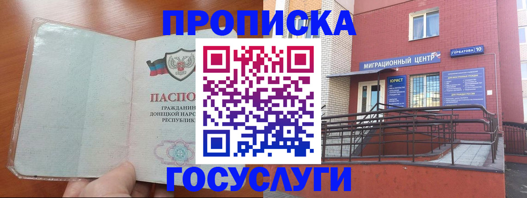 временная регистрация для всех в Наволоках