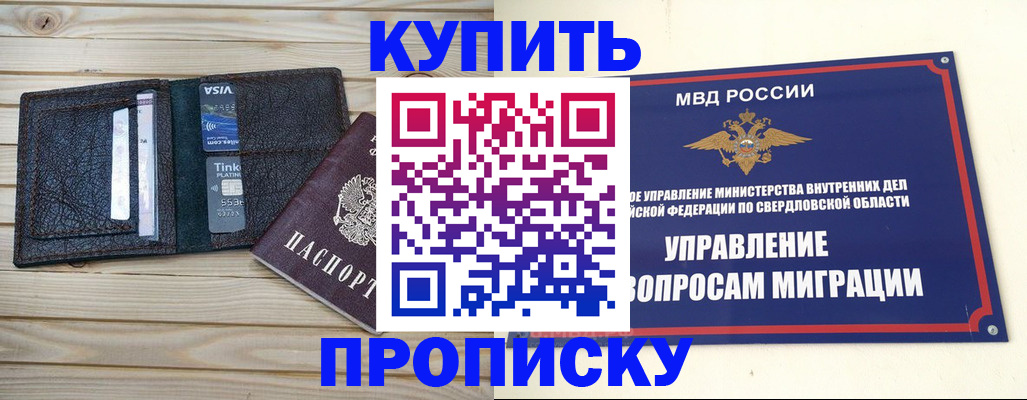 прописка поиск в Наволоках